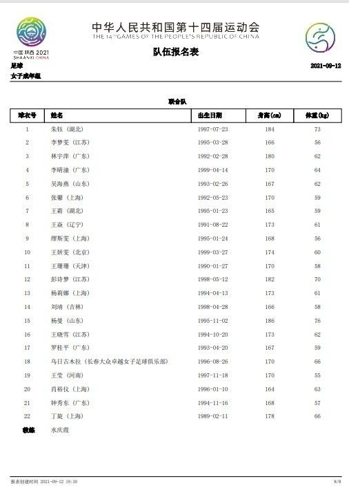 预告中交代了影片的故事主线剧情，柳家世代都在制作冰晶糕，直到第八代柳见三（韩庚 饰）这一代手艺至今没有传承下来，面对父亲柳庭深（张国立 饰）始终不愿意透露秘方，父子俩人之间逐渐产生隔阂，直到最后伴随着父亲的离世，这一味秘方也逐渐浮出水面